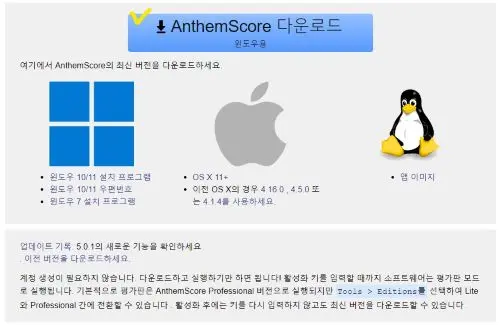 악보변환 사이트 다은로드 메뉴화면