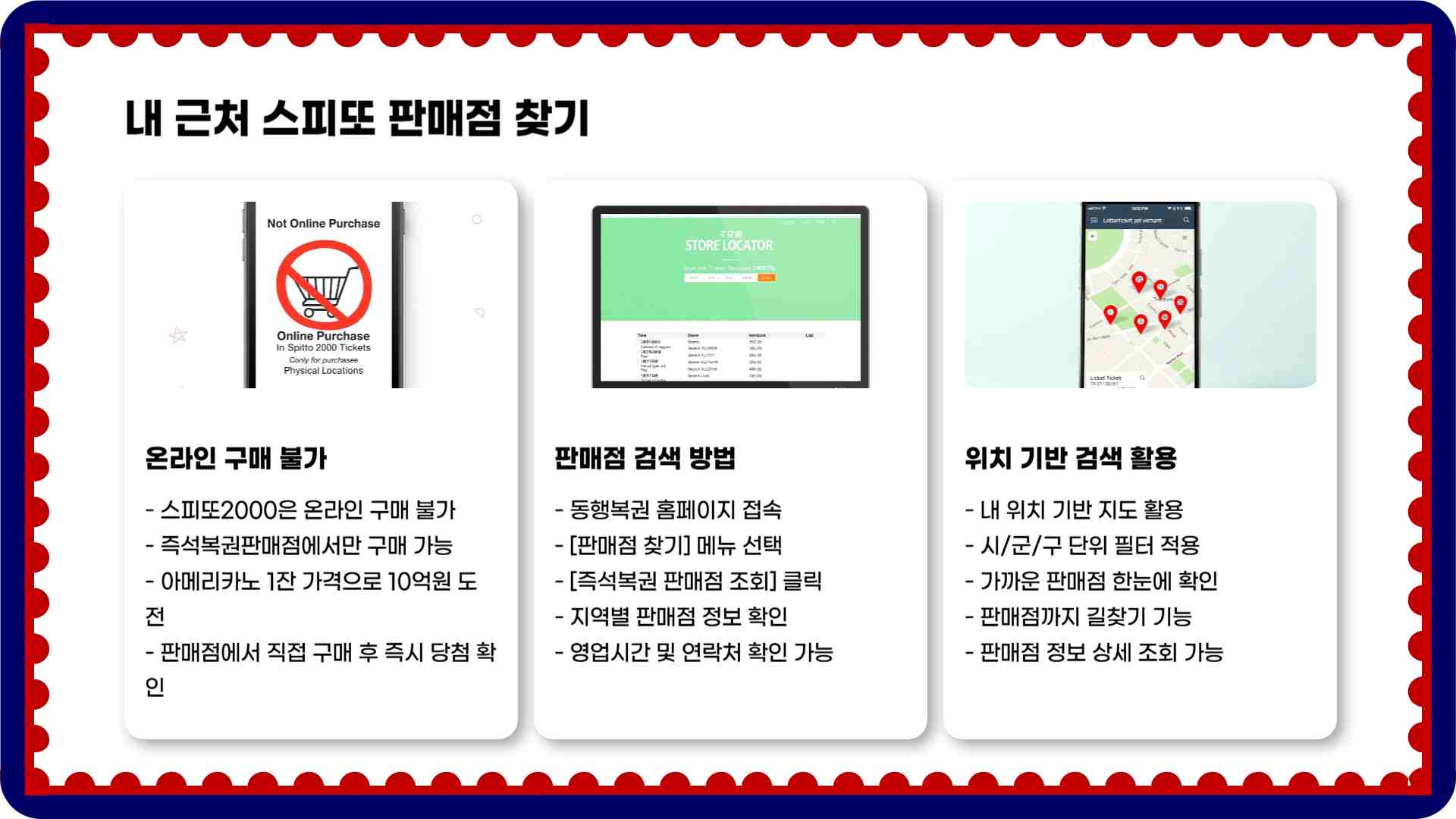 스피또2000 62회 당첨현황 출고율 조회