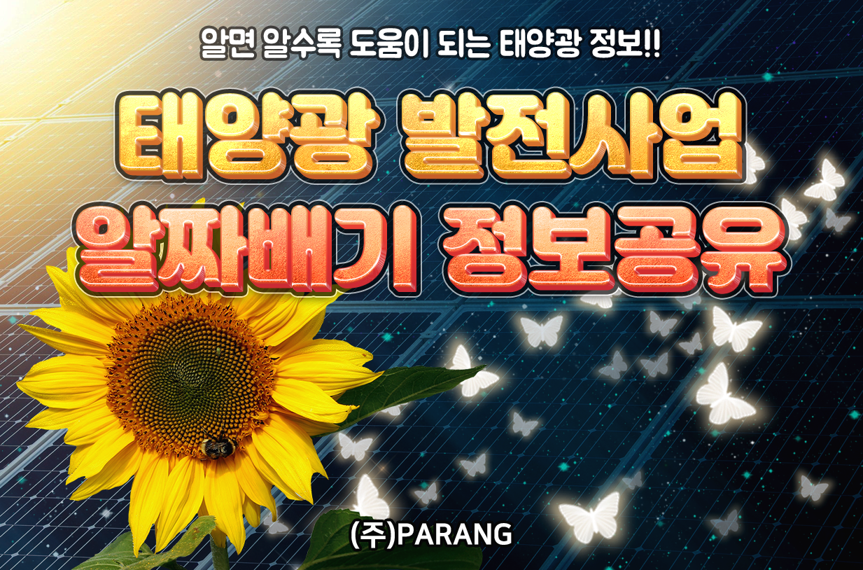 알짜배기 정보 공유