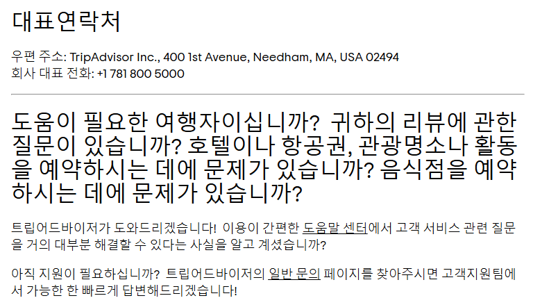 연락처