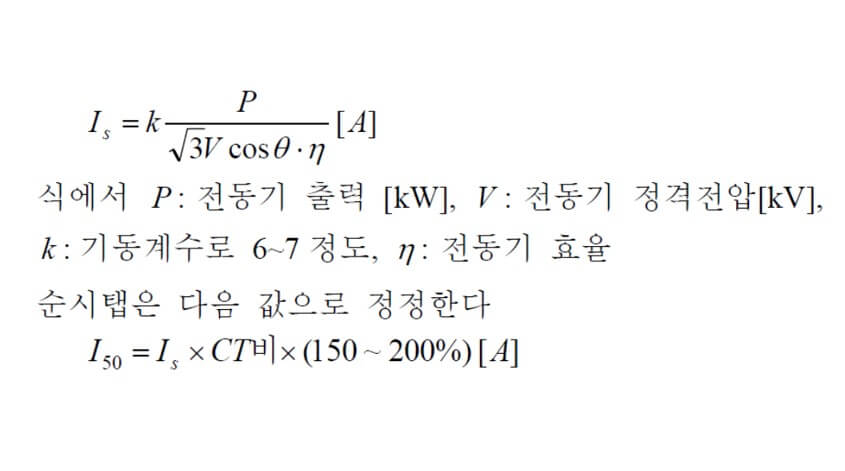 전동기-기동전류의-공식