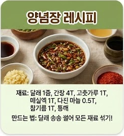 3월 제철음식