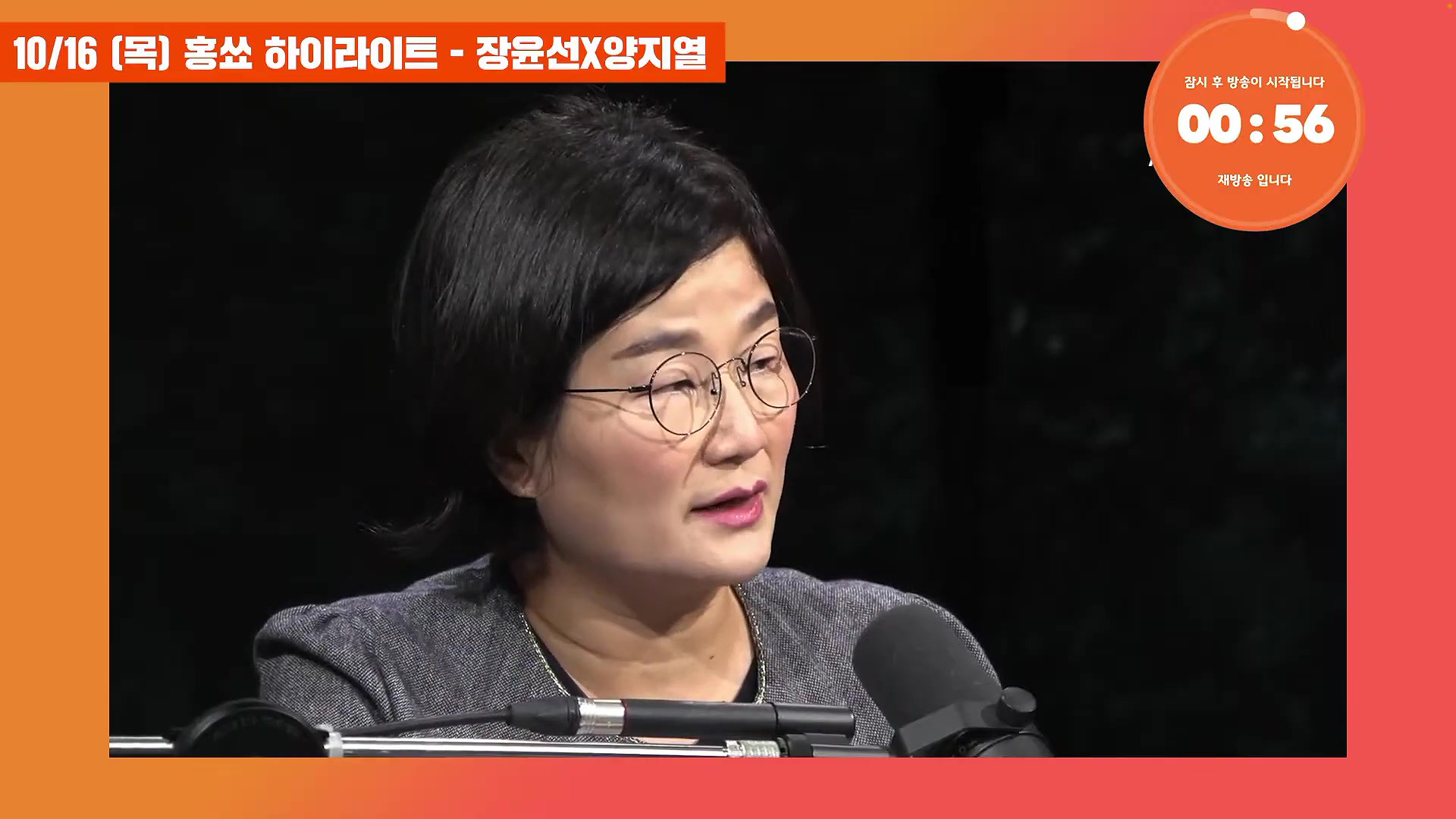 [김어준의 겸손은힘들다 뉴스공장] [홍사훈쑈] 관저에 다다미와 히노키？ 찐일파 인증ㅣ김용남X신인규ㅣ2025년 10월 17일 금요일 (XBotxAgyiaA).mp4_20251021_200922.436.jpg