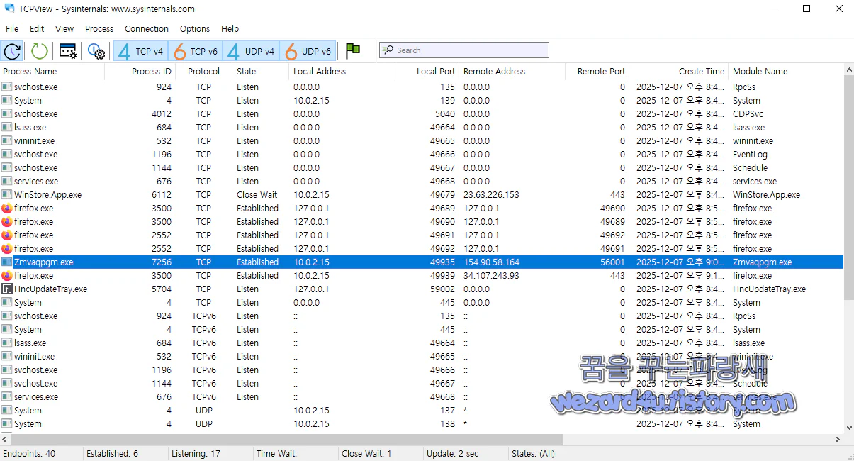 TCPView 로 TCP 연결 상태