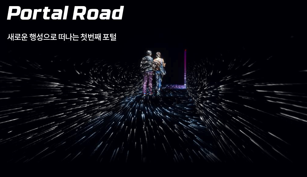 르스페이스