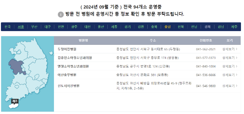 달빛어린이병원