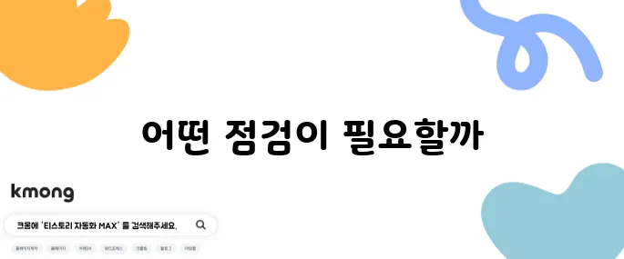 세탁기 불빛이 보이면 무엇을 해야 할까