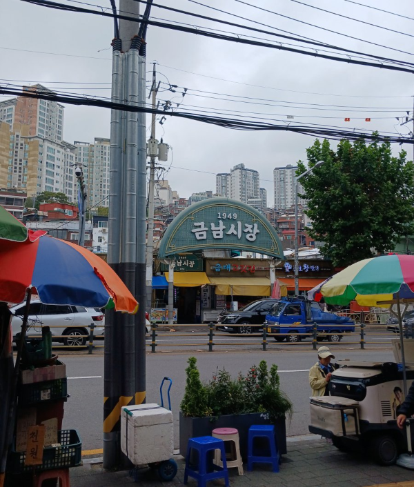 금호동 금남시장