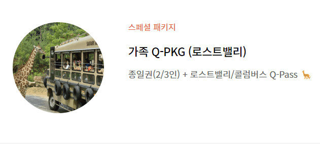큐패스 예약사이트3