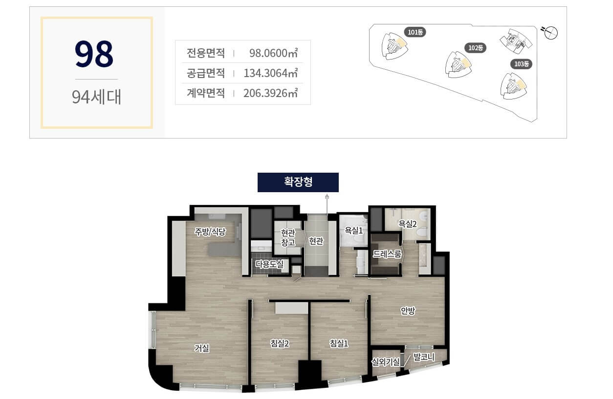 더샵 송도 아크베이 아파트 98 평면도