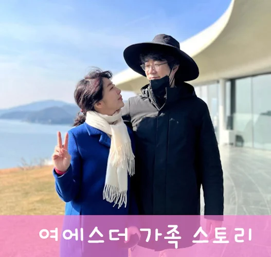 여에스더 홍혜걸