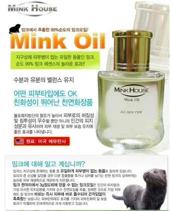 밍크 오일 효능 부작용 사용방법에 대한 가이드_29