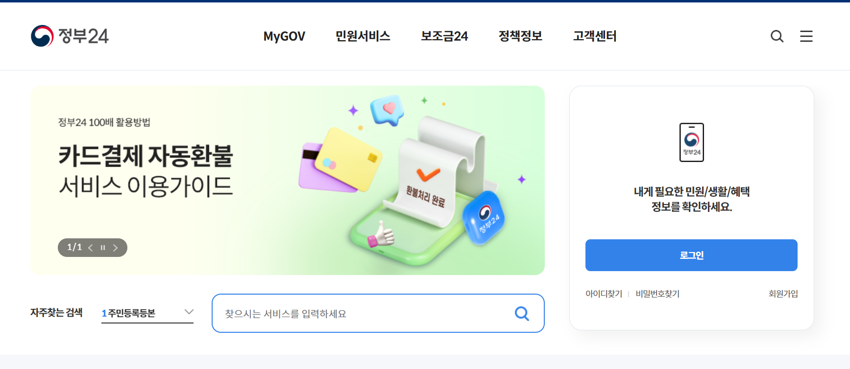 대학교 졸업증명서 인터넷발급 방법