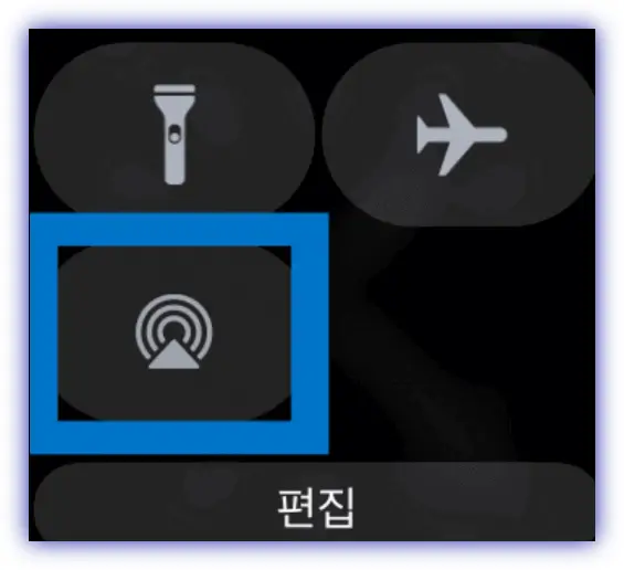 애플워치에어팟-에어플레이설정아이콘