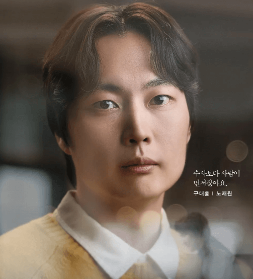 이토록 치밀한 배신자 : 줄거리 총정리 다시보기 등장인물