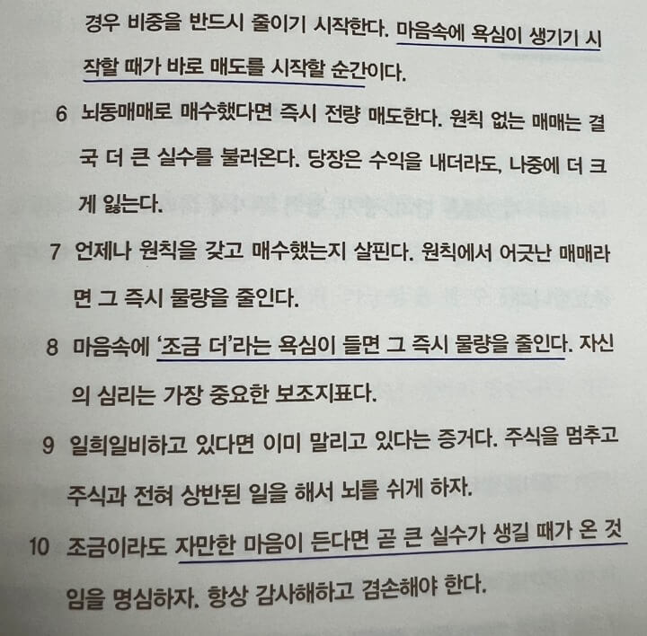 실전형-매도-바이블2