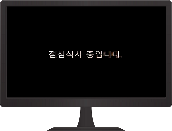 화면보호기