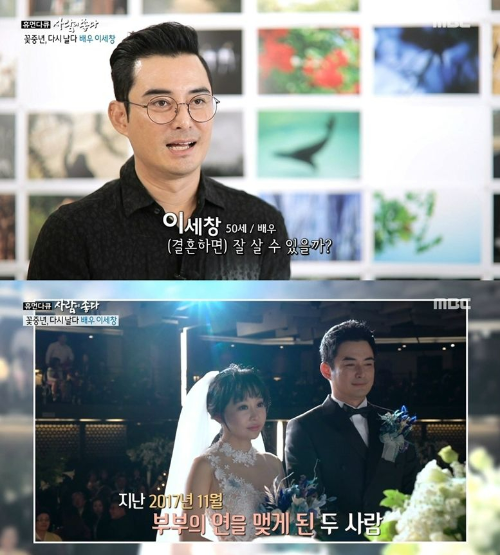 이세창 정하나