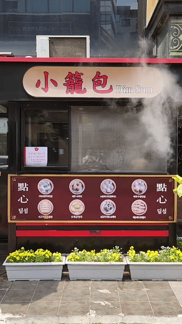 김이_모락모락_나는_모습