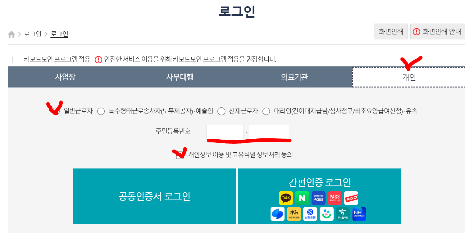 로그인