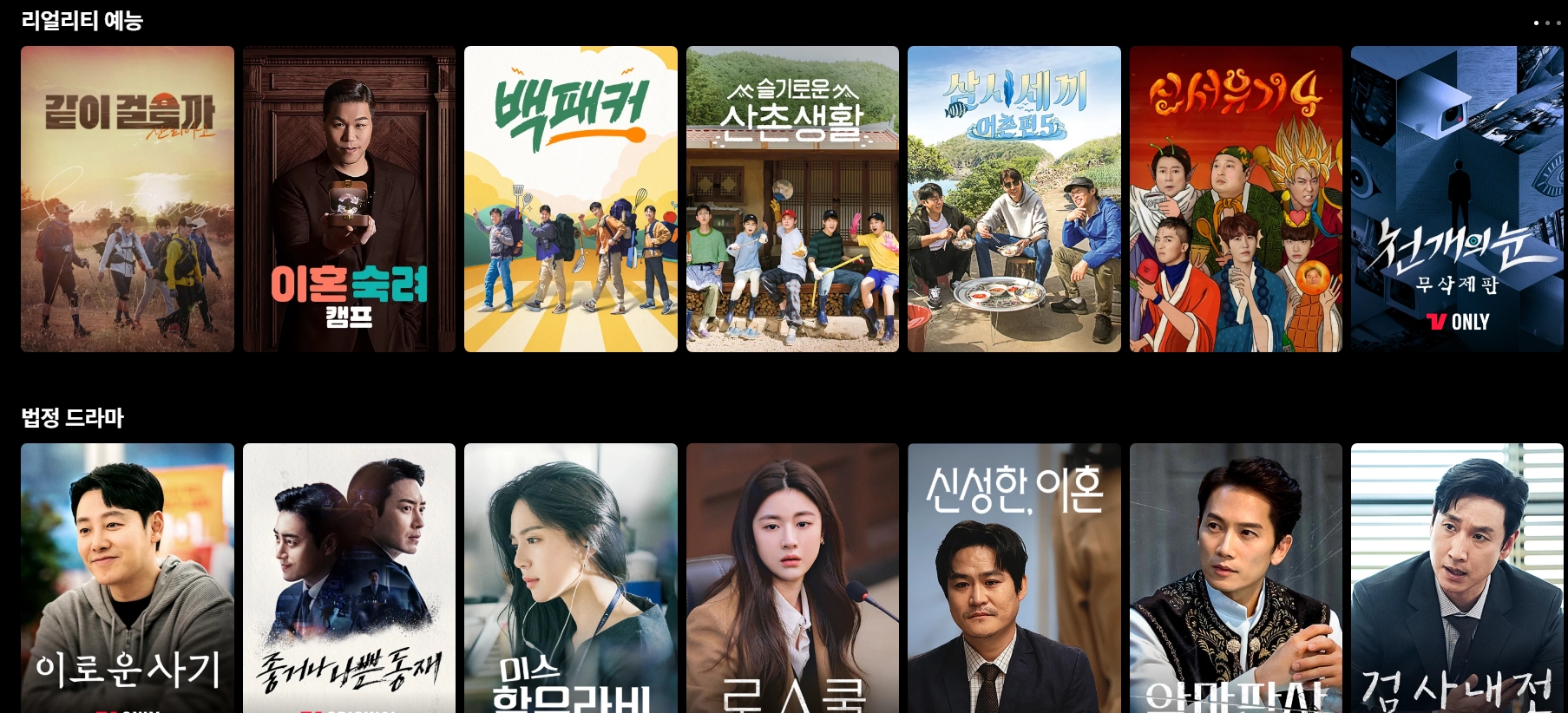 실시간으로 업데이트되는 인기 프로그램 순위표