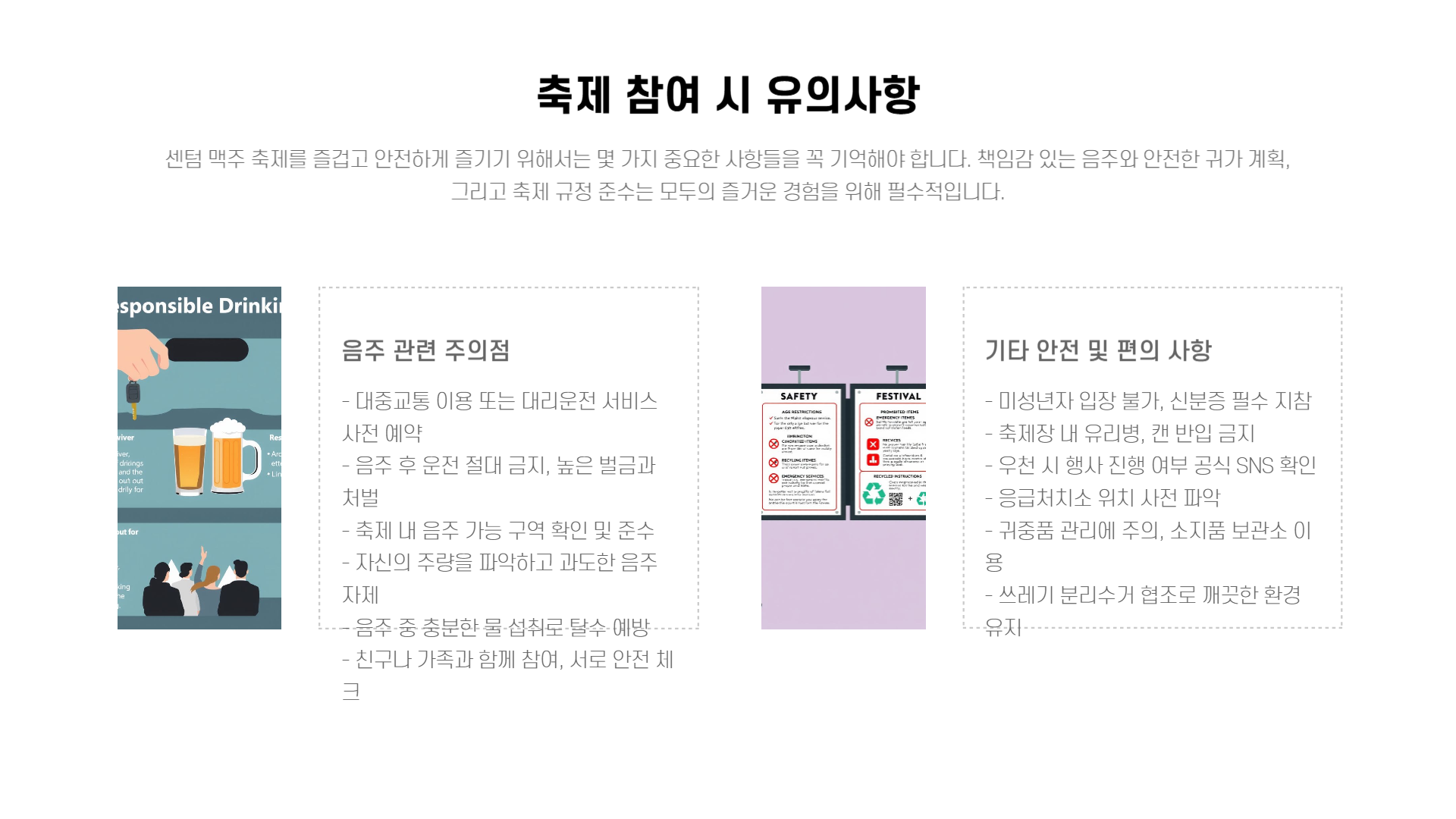부산 센텀 맥주 축제