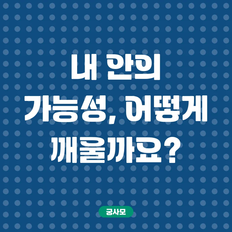 진로적성상담사_1
