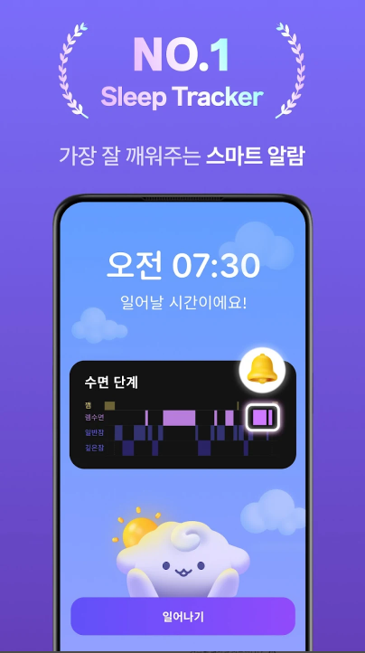 코골이-측정앱-집에서-간편하게-수면패턴-무호흡증-확인안내