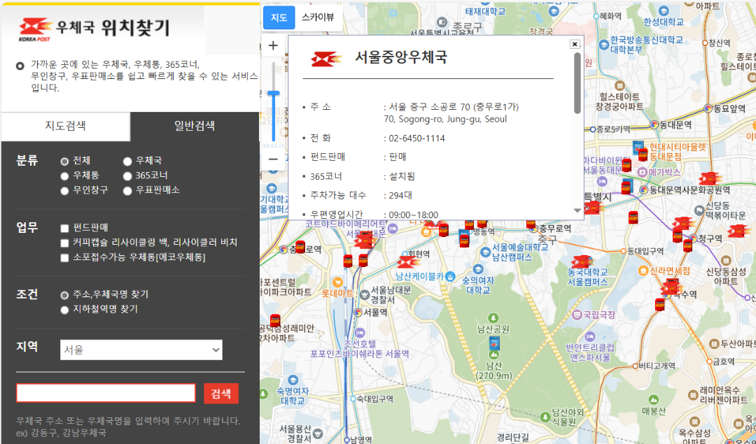 우체국 위치찾기