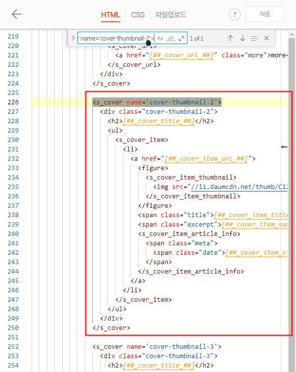<s_cover name='cover-thumbnail-2'> 검색