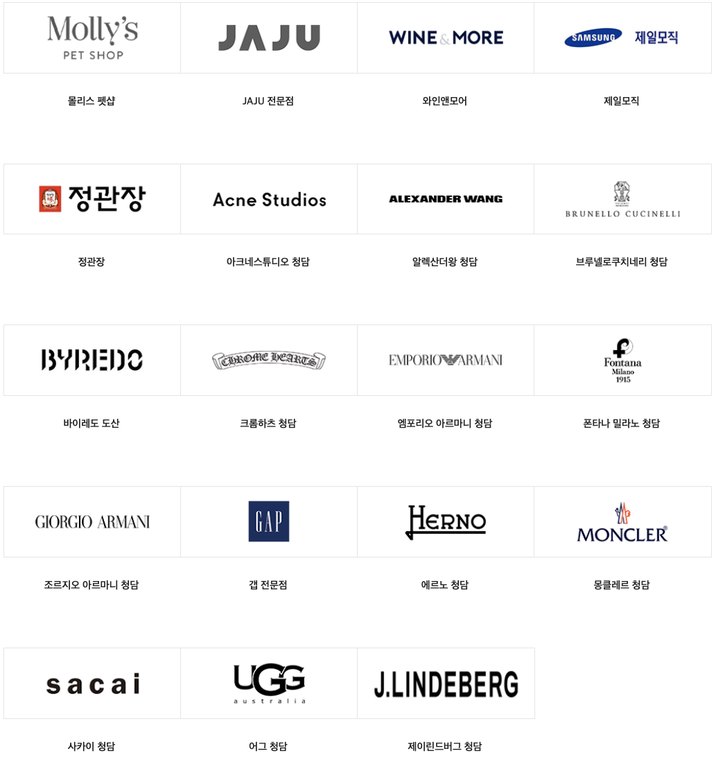 신세계상품권 사용처2