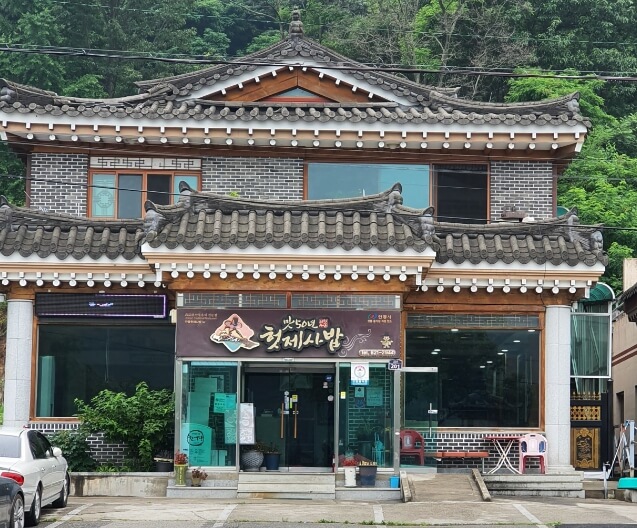 맛50년헛제사밥