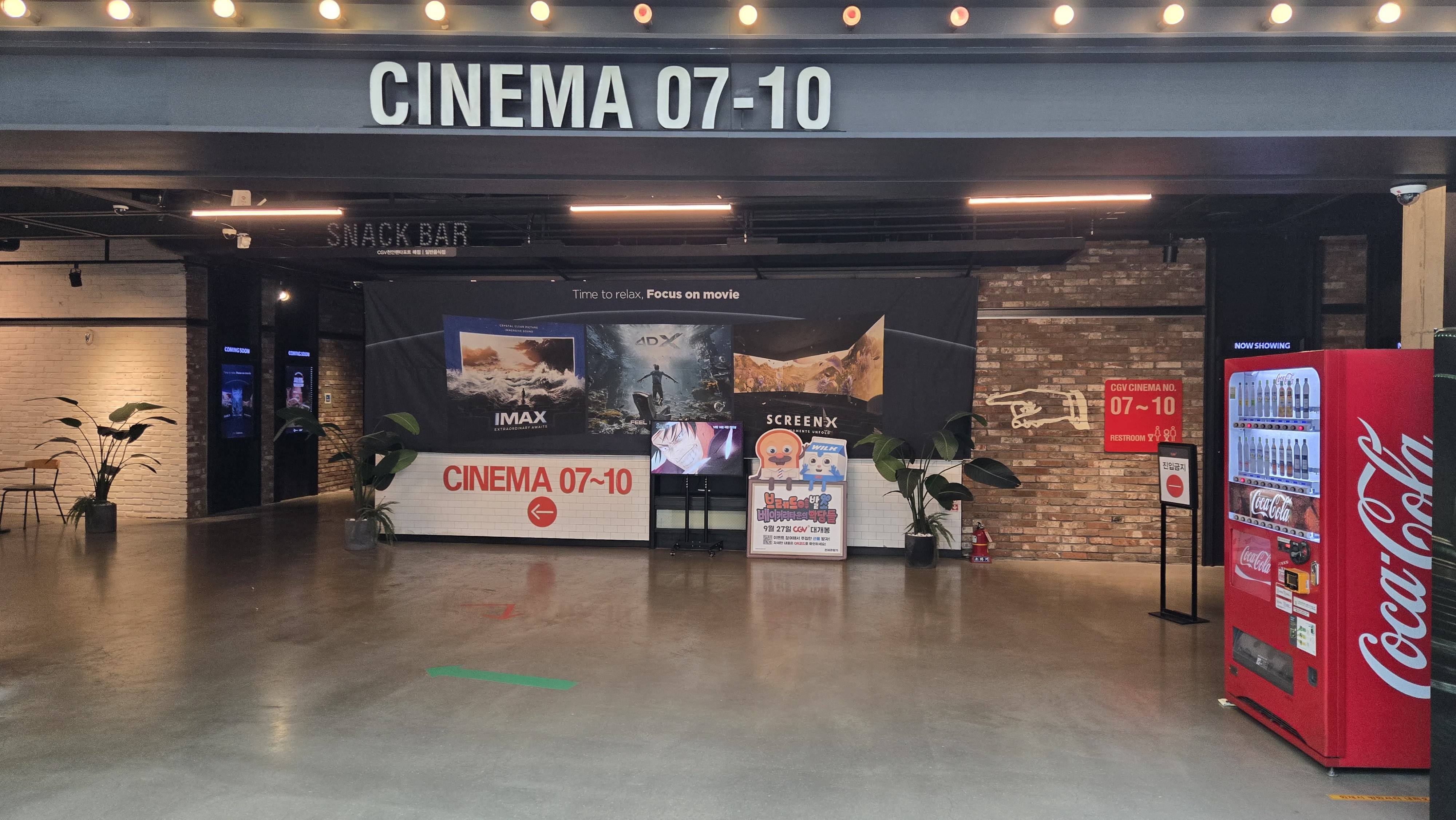 주술회전 극장판 회옥 - 옥절&amp;#44; 최고의 액션과 스토리를 경험하세요!