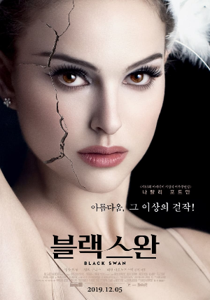 블랙 스완