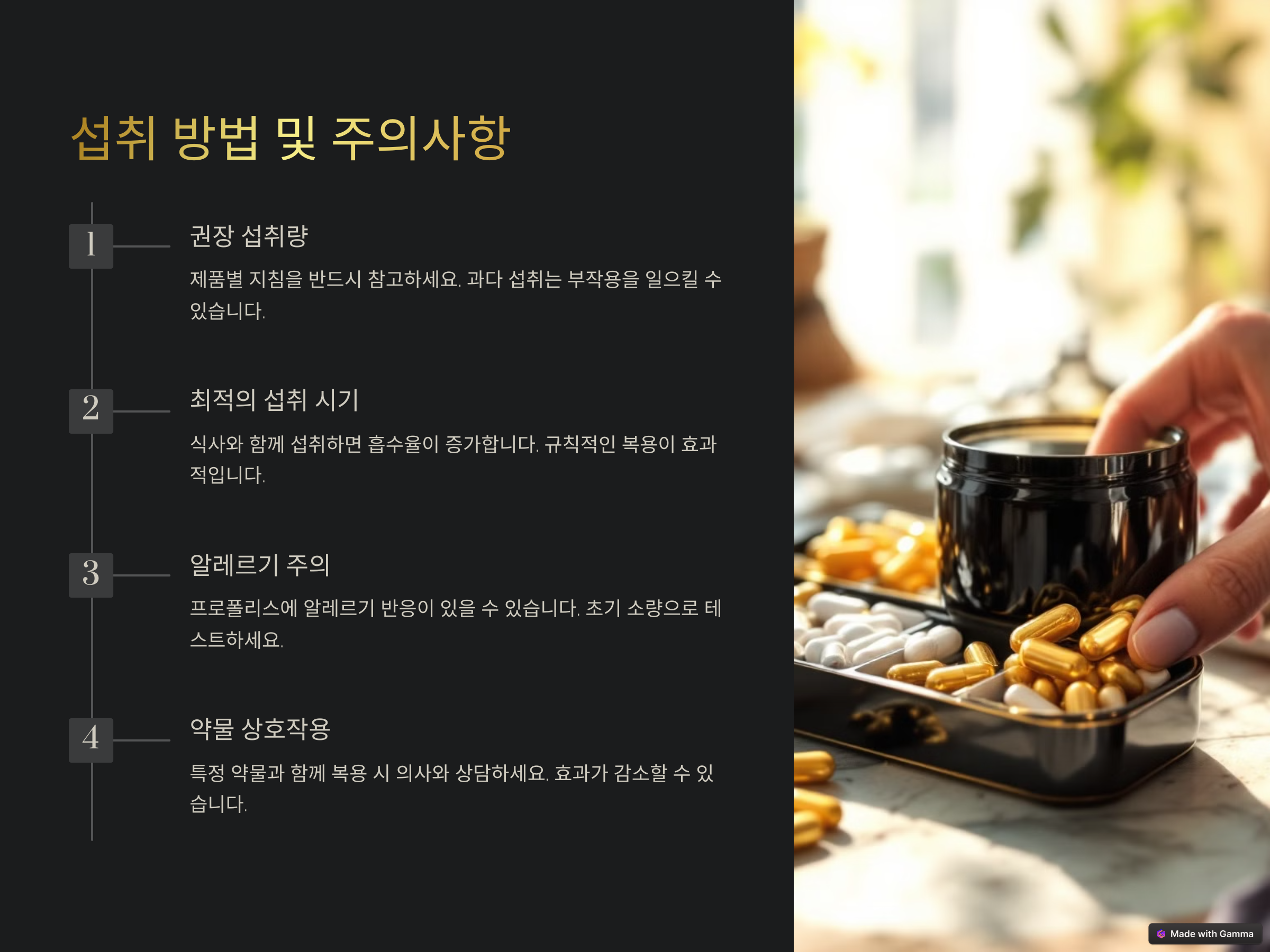 프로폴리스 아연 C 효능 5가지 7