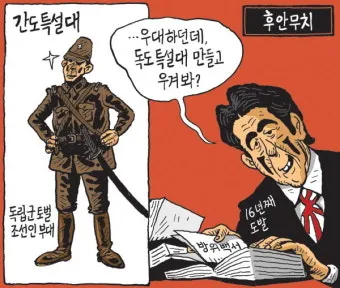 후안무치 뜻 5가지 상황별 해석 자료집_7