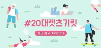 렛츠기릿 Let_s get it 뜻과 원어민 영어 표현 슬랭 안내집_8