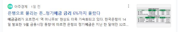 고금리시대