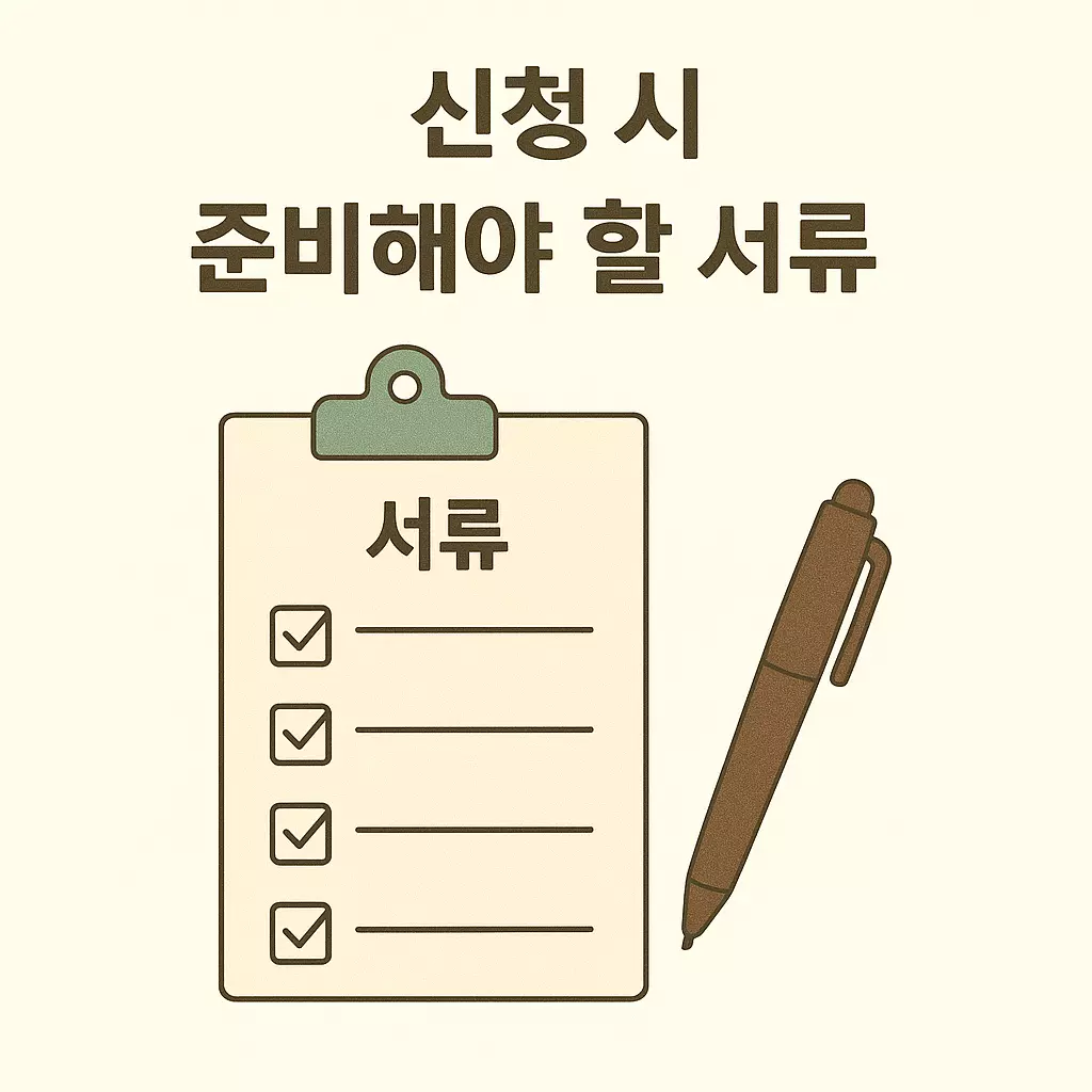 청년 월세 지원 신청 시 필요한 서류 체크리스트. 임대차 계약서, 소득금액증명서, 가족관계증명서 안내 인포그래픽.