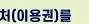 에너지 바우처 지원