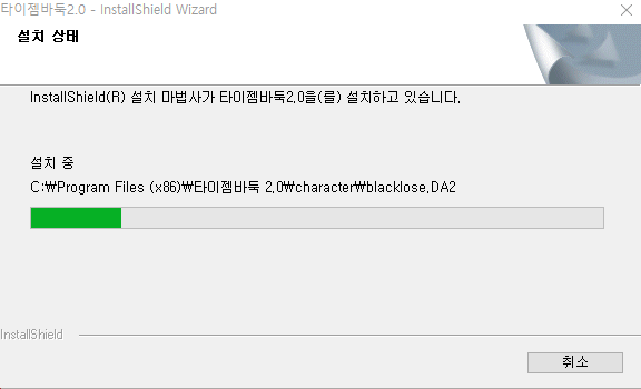 타이젬 바둑 설치하기