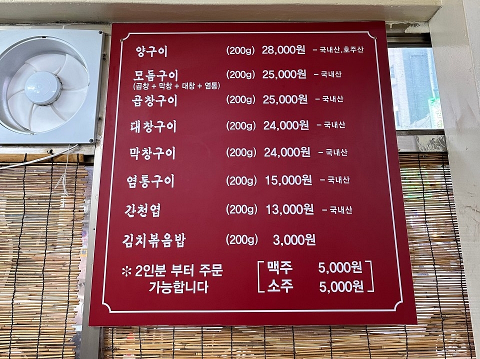성남 원조황소곱창구이7