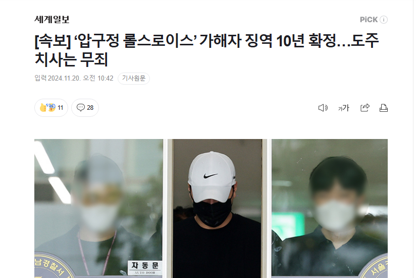 압구정 롤스로이스