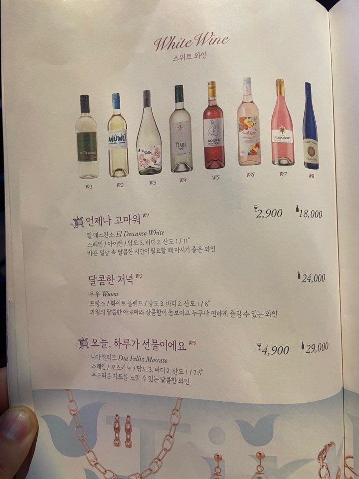 와인한잔