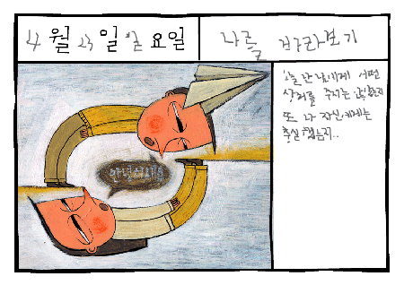 바라보기(look at)