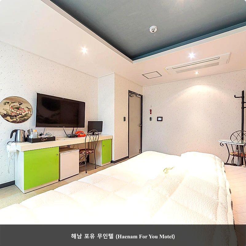 해남 포유 무인텔 (Haenam For You Motel)_2