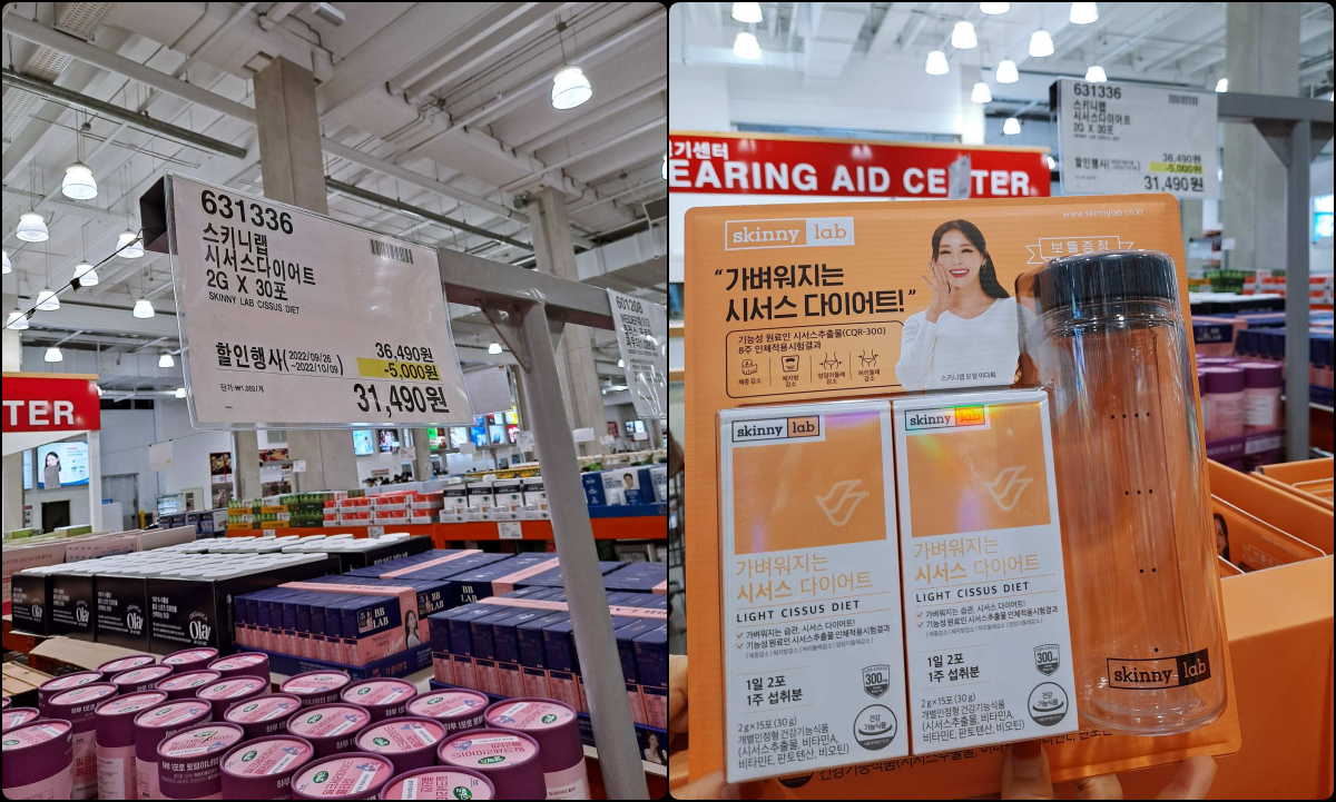 코스트코 시서스