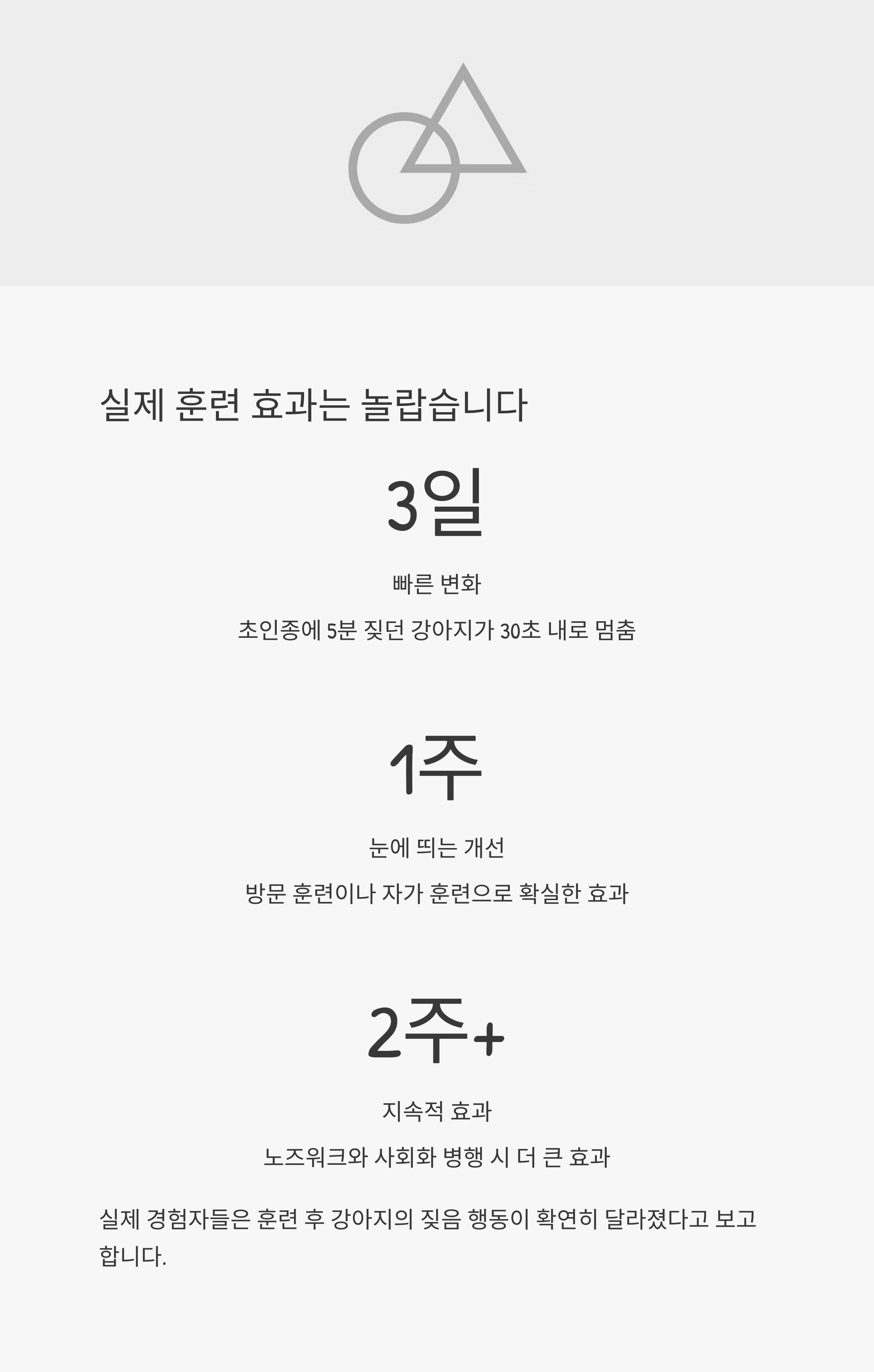 실제 훈련 효과