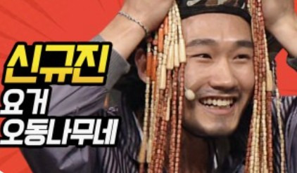 신규진 개그맨 데뷔