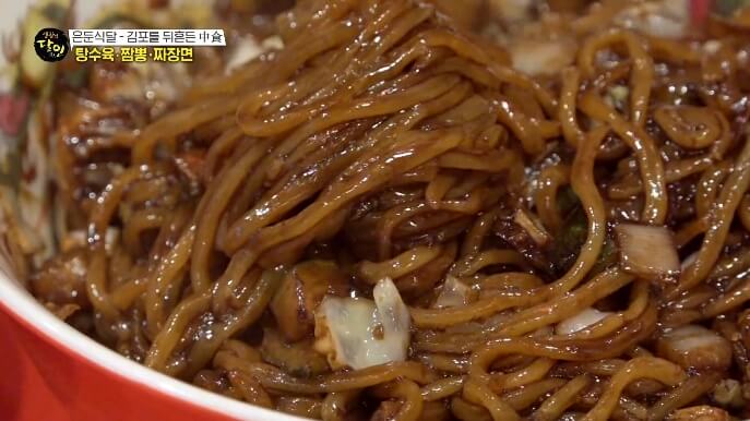 짜장면
